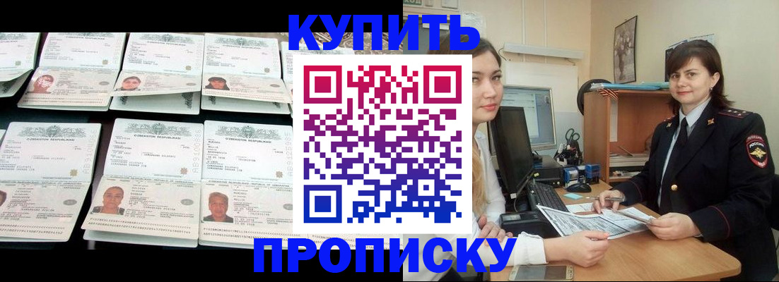 временная регистрация госуслуги в Татарске